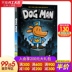 hài hước phim hoạt hình Thám Dog phiêu lưu 1 Dog Man gốc tiếng Anh cuốn truyện tranh Captain Underpants đồ lót Superman tác giả Dav Pilkey bìa cứng cho trẻ em Đồ chơi giáo dục