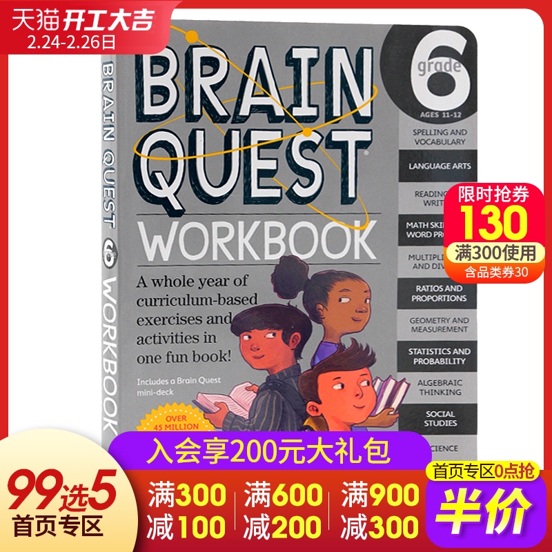 Genuine Brain Quest Workbook lớp 6 tiếng Anh học sinh gốc Mỹ mầm non thực hành nói chung trong lớp sáu Brain Quest loạt