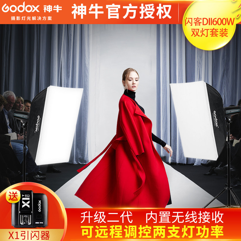 Shen Niu Photo Light Flasher II600W-800W-1200W-400W Second Generation Studio Photo Flash Set