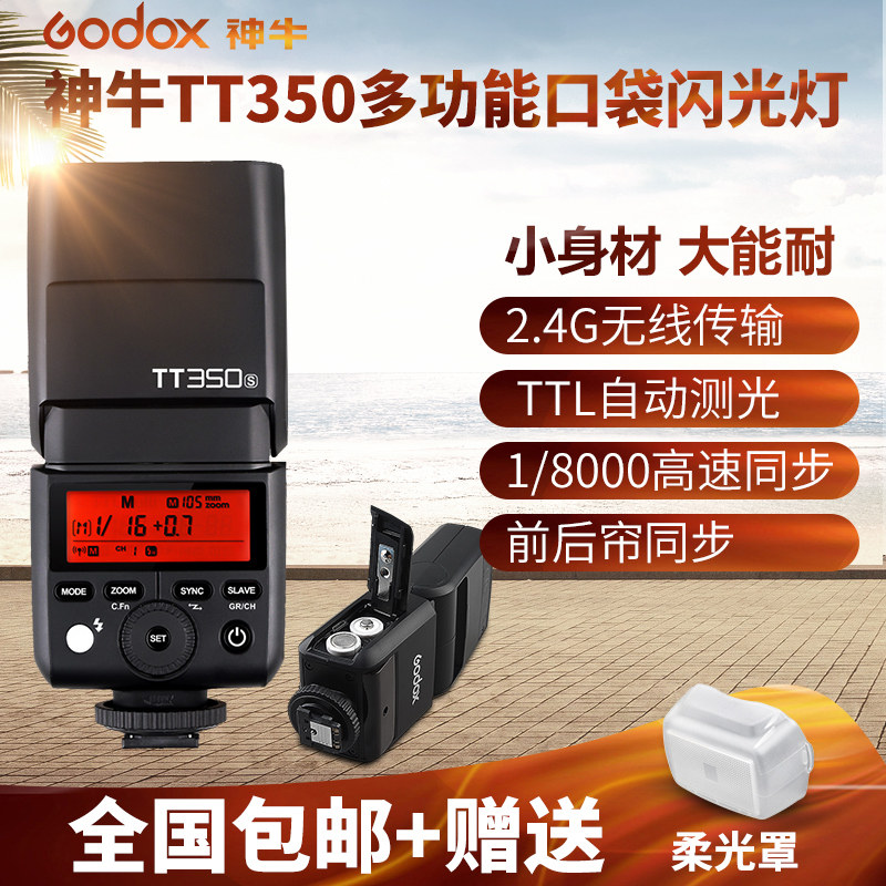 God cow flash tt350s f o c n Sony micro SLR camera flash Nikon Canon Fuji Panasonic small light