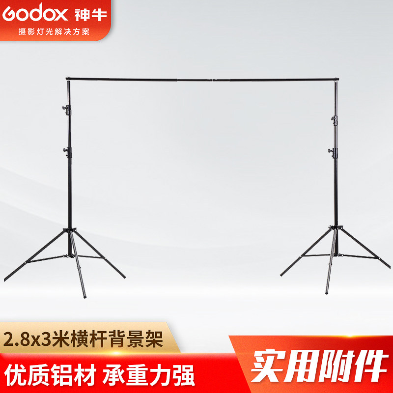 God cow 2 8*3 meters background cloth frame background paper frame professional crossbar background frame 1-3 meters wide free telescopic