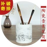 雍宝斋 Большой держатель для ручек, кисть для письма, керамическая система хранения для школьников