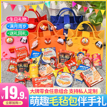 Snack Great Gift Bag Accompanied By Girl Bridesmaid Practical Felt Bag Baby Full Moon Wedding Gift Gift Bagging