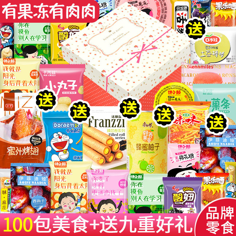 Mid-Autumn Festival gifts small snacks big gift packages to give men and women friendly children casual food snack food cheap whole box affordable
