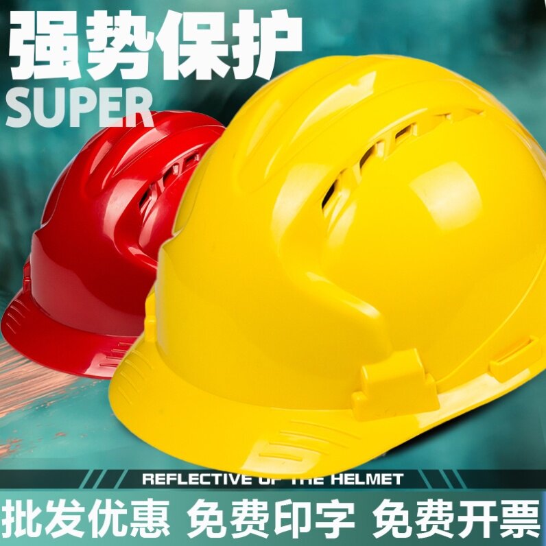 Engineering construction custom hat site printing hard hat sunscreen anti-collision breathable hat hard hat construction shock absorption
