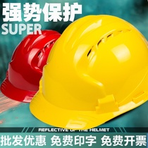 Engineering Construction Dingding Hat Site Intu helmet sunscreen Anti-collision breathable cap Safety helmet Construction damping