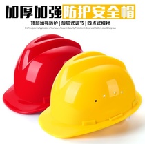High strength safety helmet breathable and breathable cap Ingram print lettuable construction factory site workers shock absorbing and anti-collision
