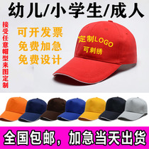 Advertising Cap Custom Elementary School Children Afternoon Hosting Tutoring Class Volunteer Pro Bono Work Hat to book embroidery Inprint logo