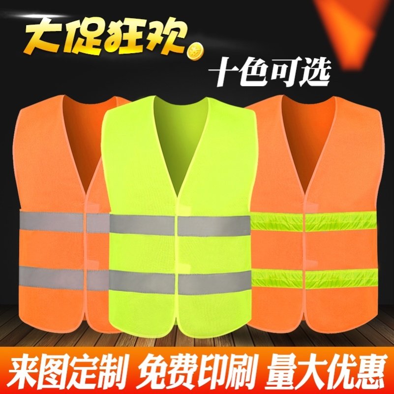 Sanitation, public security, breathable patrol, night car, traffic print, road safety clothing, security, reflective vest, worker