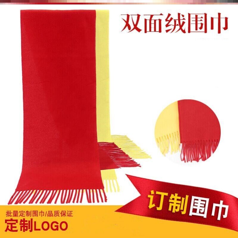 Annual meeting red scarf custom printing word map logo classmate reunion opening public welfare activities commemorative gift embroidery scarf