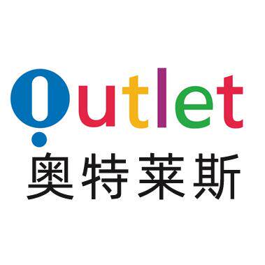 奥特莱斯撤柜男装店01