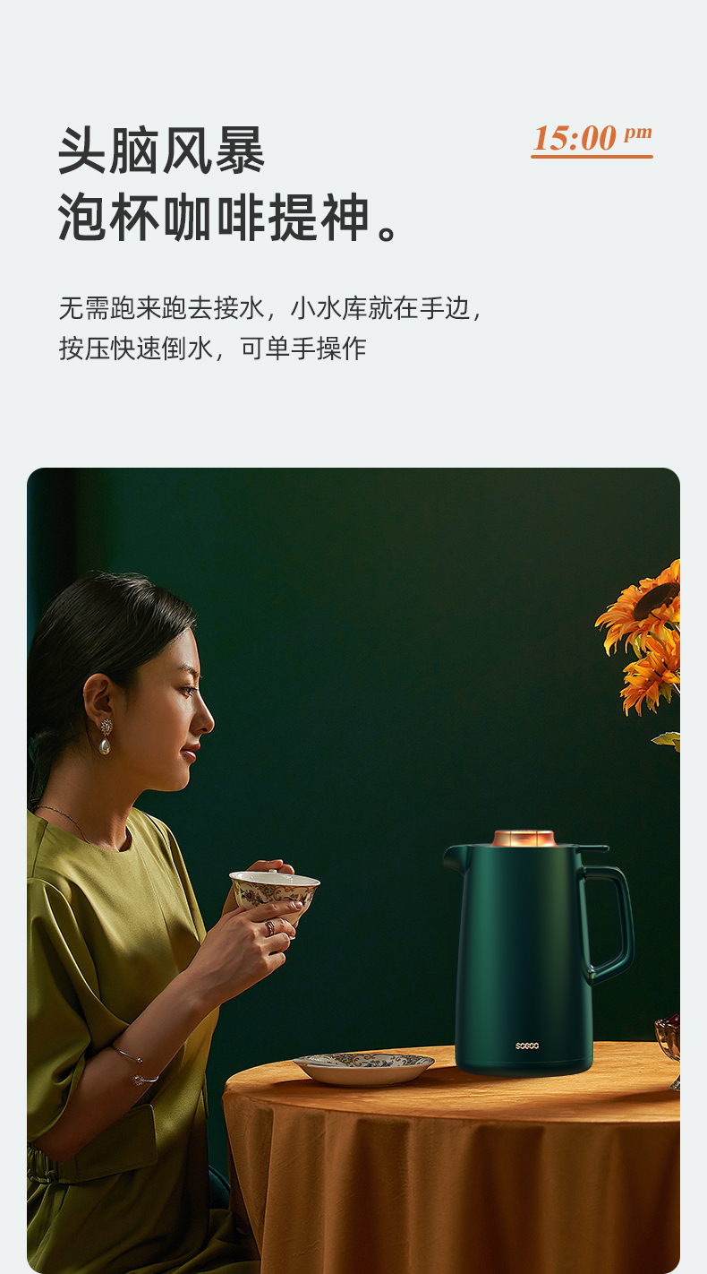 德国 索高 智能数显感温保温壶 3年超长续航 2L 图9