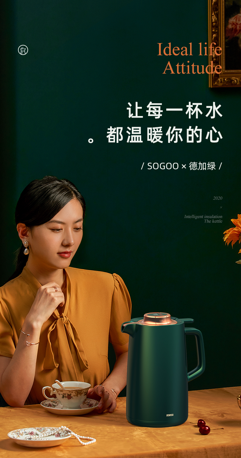德国 索高 智能数显感温保温壶 3年超长续航 2L 图1