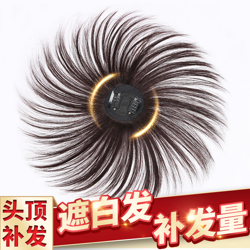 Wig piece Real hair incognito head hair patch Fluffy one-piece incognito hair top cover white hair head hair cover female