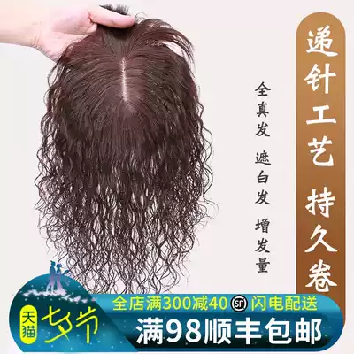 Needle replacement block head top hair Rare hair top real hair Long curly hair white hair One-piece hair piece light and breathable