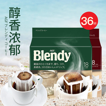Japanese Original AGF BLANDY hanging ear coffee filter bubble rich fragrance Pure Green Bag brown bag 36 cups