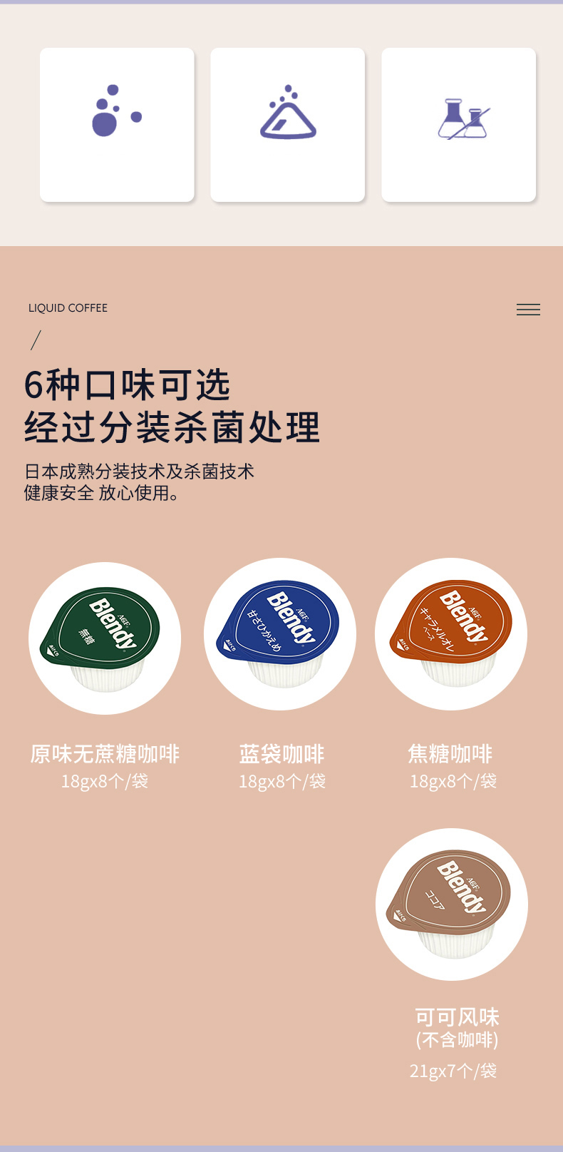 临期清仓 日本进口 AGF blendy 3秒速溶 浓缩液体胶囊咖啡 8颗 图4