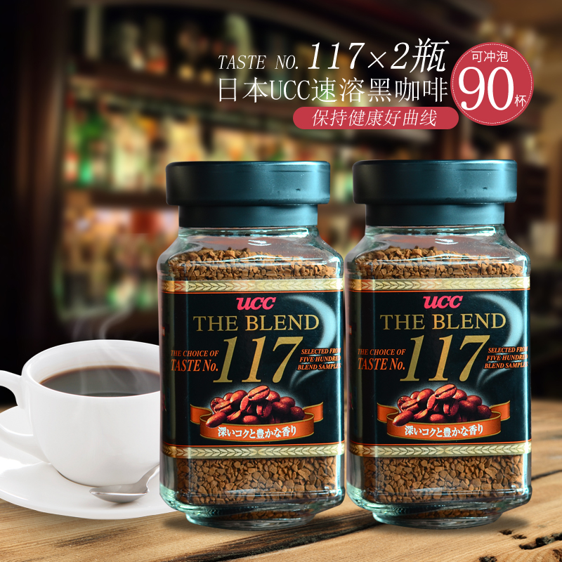 Japan imports UCC instant coffee 117 Black coffee Fitness Sport Combustion Minus Cane American Freeze-dried Pure Coffee