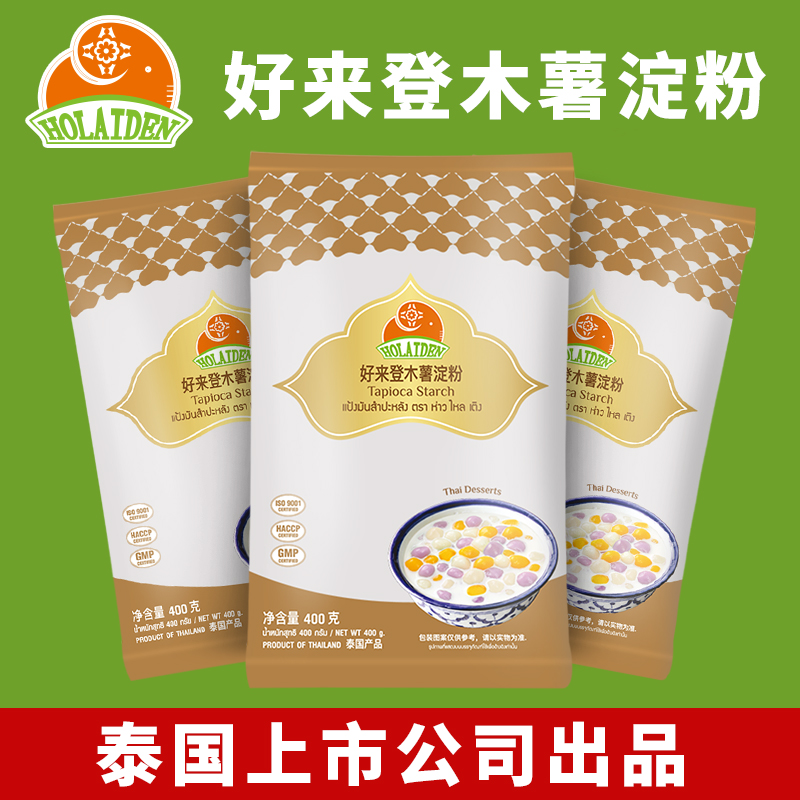 Thai imports Good to Throne Cassava Starch 400g Home Edible Taro Round Sweet Pastry Baking Raw Material Commercial