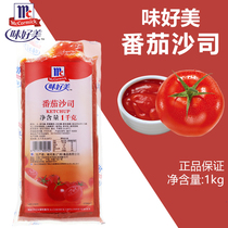 Good taste Tomato Sauce 1kg Bags Commercial Cakes Fries Pizza Spaghetti Sauce
