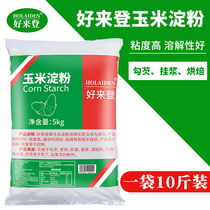 Good end corn starch 5kg commercial ten Jin large bags of edible raw powder Eagle Corn flour Agnolo baking raw materials