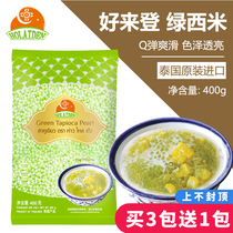 Thailand original imported good green sage rice 400g crystal dumplings taro milk tea shop baking ingredients
