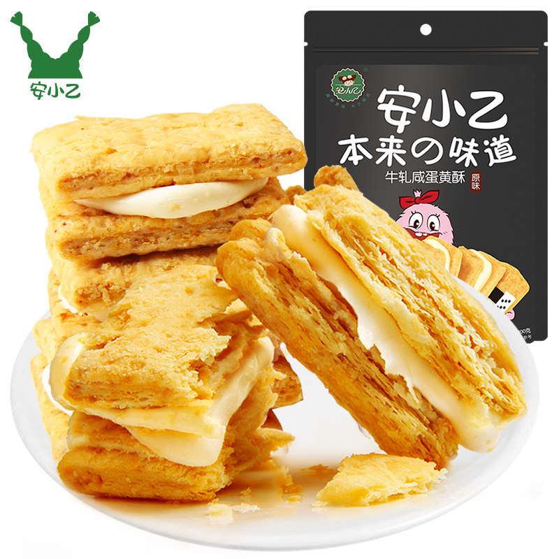 安小乙 牛轧咸蛋黄酥饼干 100g*5袋 天猫优惠券折后￥19.9包邮（￥39.9-20）