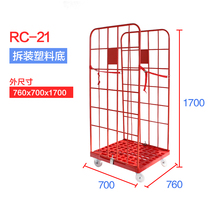 Wangyang German plastic bottom plate double-sided logistics trolley washing cage car storage trolley hotel cloth truck sorting