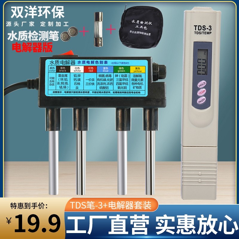 tds water quality detection pen electrolyzer tool suit home tap water water purifier drinking water test hardness instrument