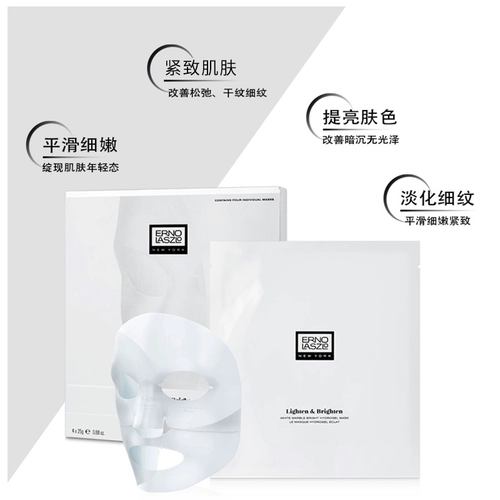 Erno Laszlo/奥伦纳素 Питательная разглаживающая осветляющая маска для лица, против морщин, 25г, 4 штук, осветляет кожу