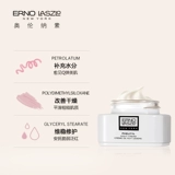 Erno Laszlo/奥伦纳素 Освежающий увлажняющий матовый ночной крем, 50 мл