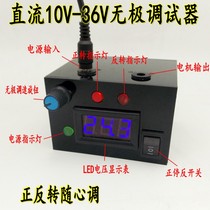 DIY DC motor governor 10V12V24V36V forward and reverse switch PWM DC controller 150W