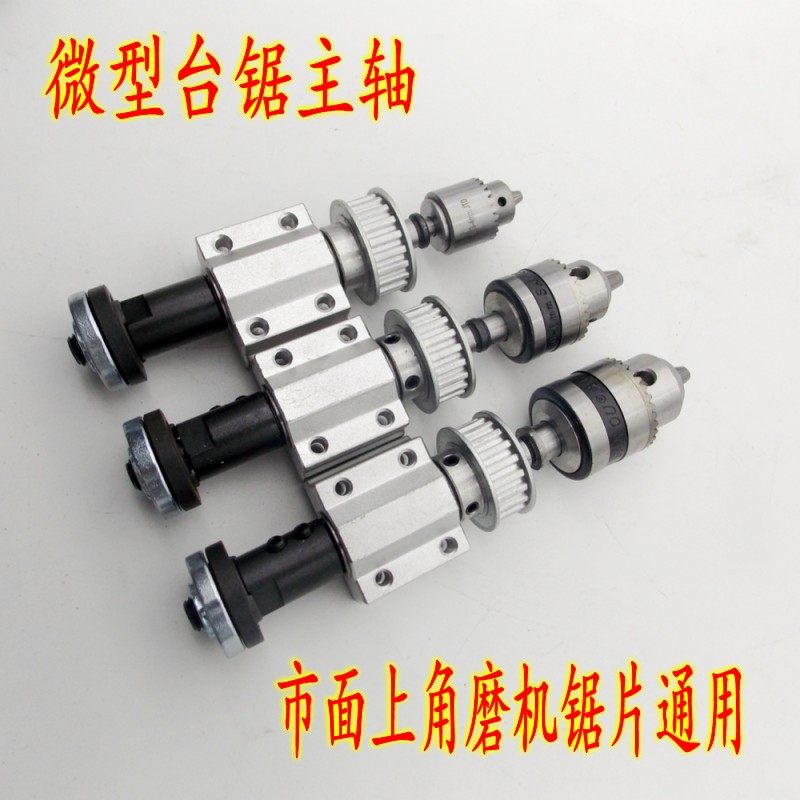 Micro-push table saw spindle Precision micro-push table saw spindle diy push table saw spindle Cutting spindle Saw shaft Grinding shaft