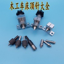 diy woodworking lathe thimble bead lathe tail seat thimble plum thimble thimble thimble thimble compact bed accessories