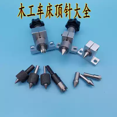 DIY woodworking bed thimble Buddha bead bed tailstock thimble plum blossom thimble live thimble Miniature bed accessories