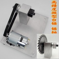 Mini table saw spindle bearing seat DIY table saw spindle multi-function table saw spindle shaft column