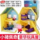 Chính hãng Audi Double Diamond Pig Peggy Family Four House Doll House Nhựa Boy Toy House Girl hoạt hình búp bê