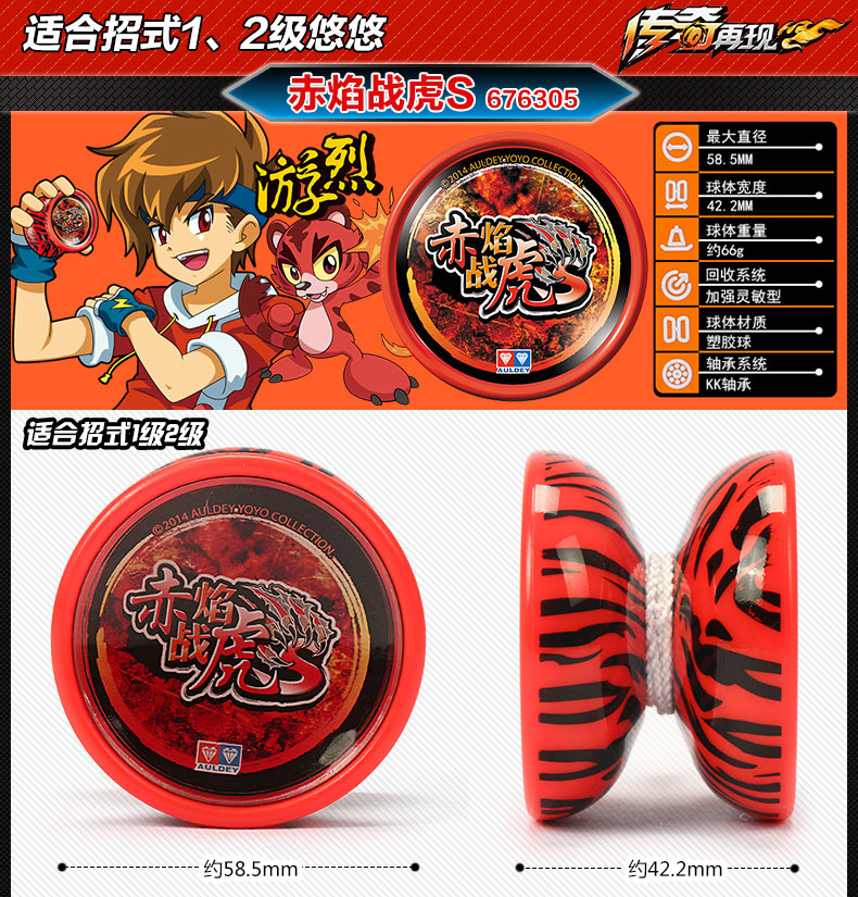 Chính hãng Audi Double Diamond Yo-Yo Hỏa lực vị thành niên King 5 Tour Lie Red Flame Fighting Tiger S676305 Yo-Yo đồ chơi cho bé trai