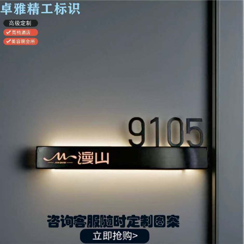 卓雅门牌定制