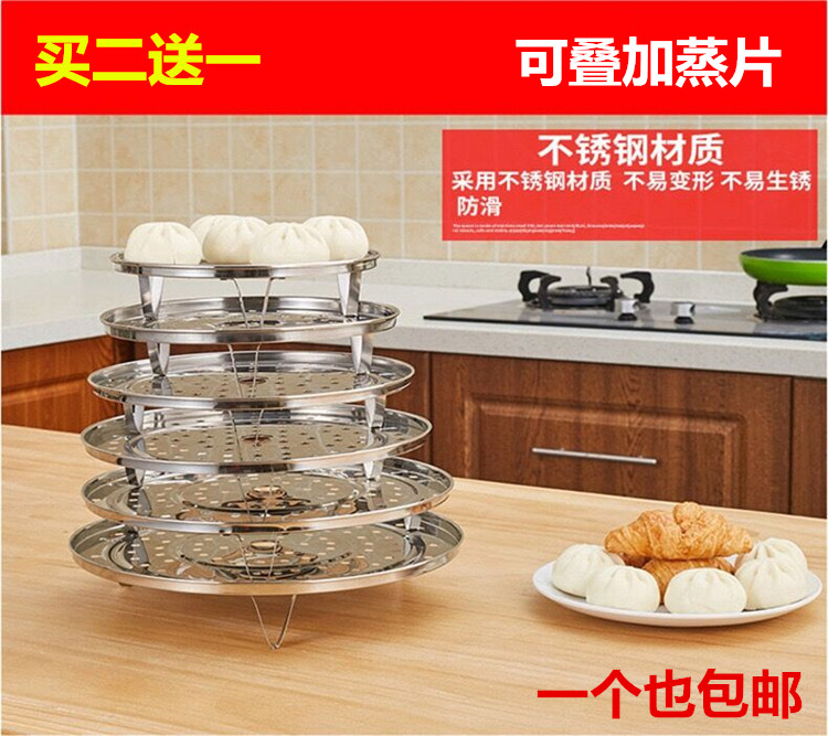 Steaming plate Stainless steel removable high foot small steaming piece water separator steaming plate household round multi-function steaming rack grate
