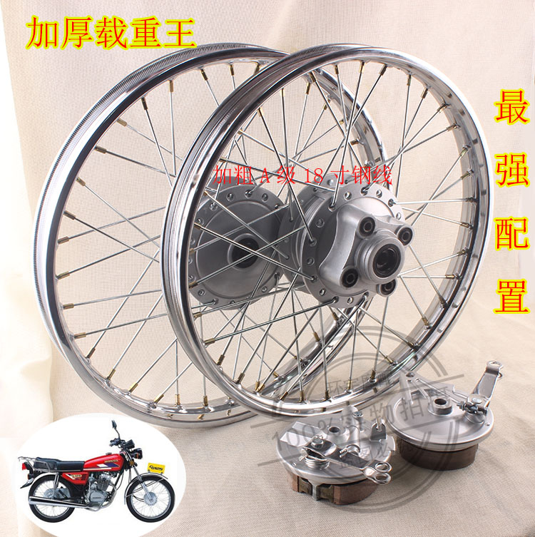 Applicable to Honda CG125 Pearl River ZJ Happiness Everest Haojiang Men's Motorcycle Rear Steel Rim Hub Mesh Wheel Assembly