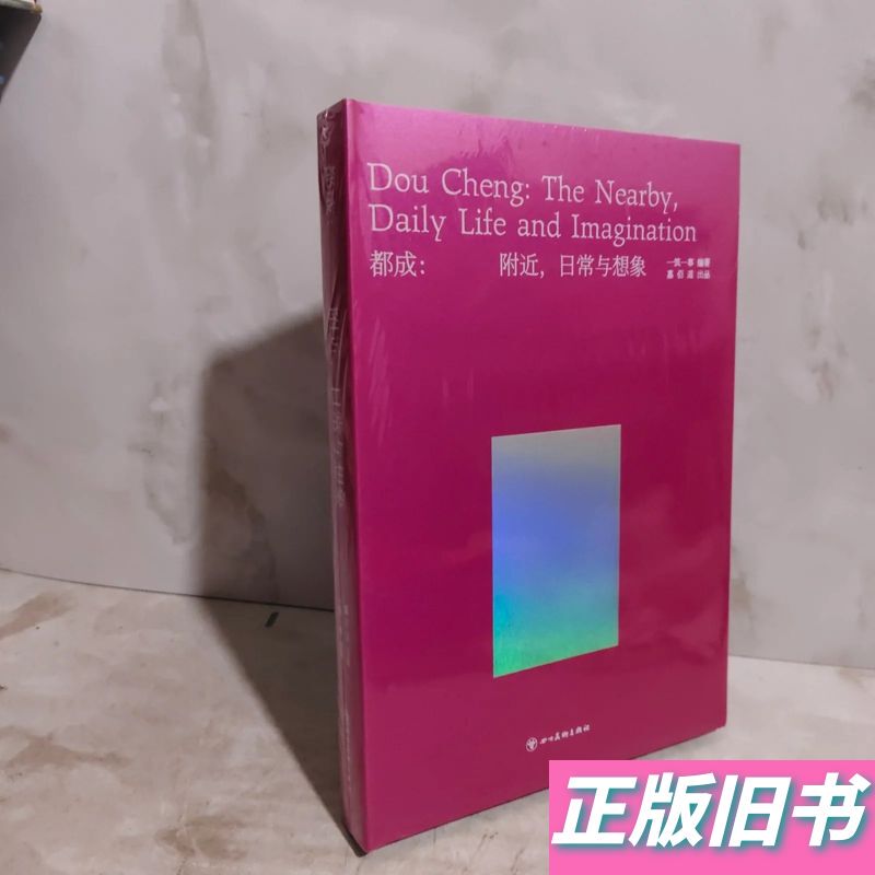 Doucheng: Near By, Daily Life and Imagination Collide Doucheng: Near By, Daily Life and Imagination Collide
