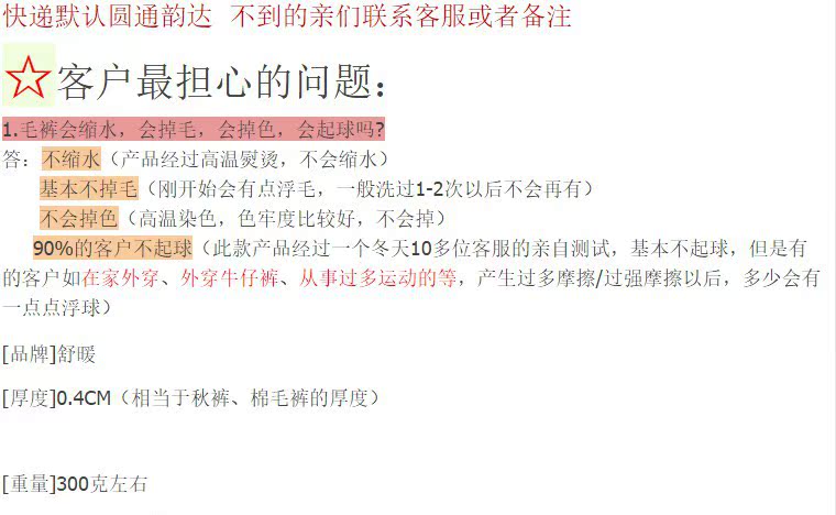 Pantalon collant Moyen-âge simple en cachemire - Ref 756856 Image 7