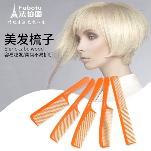 法伯图 Салон для волос, расческа USBC, волосы, расчесывание волос, сортируйте специальную прическу в мастерской для волос, расчесывание мужского расчески
