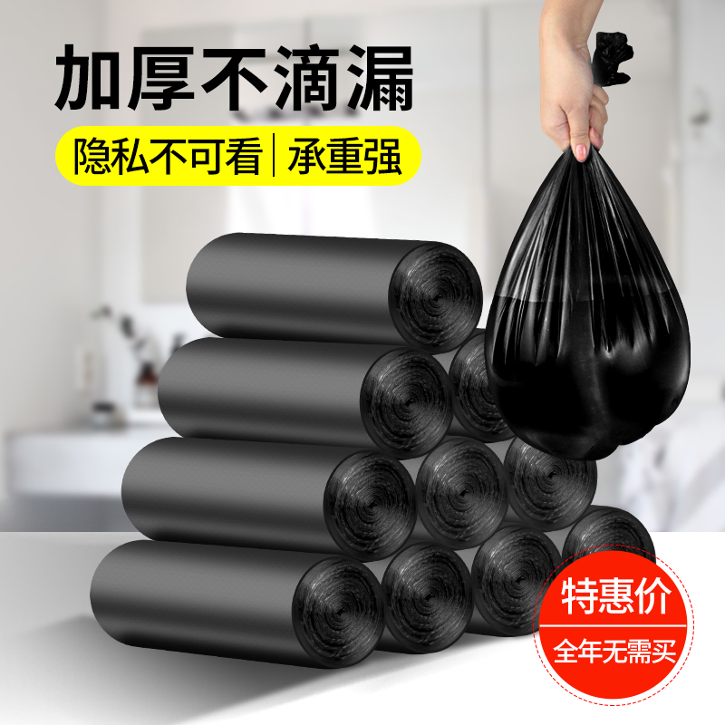 Garbage bag kitchen Home Portable collection of affordable small bag black plastic bag in thickened convenient bag