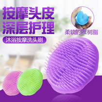 Shampoo head massage brush to clean the scalp and anti-itching head scratching device adult hair shampoo for men and women