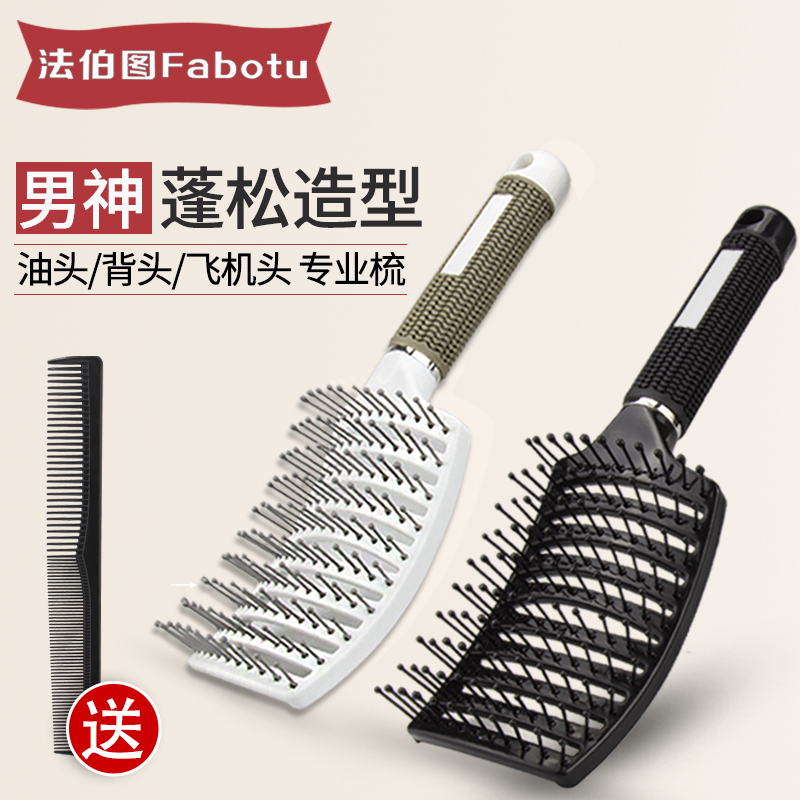 Men's Styling Comb Blow Hair Type Ribs Comb Roll Hair Comb Large Back Head Fluffy Styling Theist Women's House With Styling