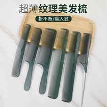Barber comb dense tooth mens long hair pointed tail comb hairdressing electrostatic hair stylist special anti-home ladies haircut comb