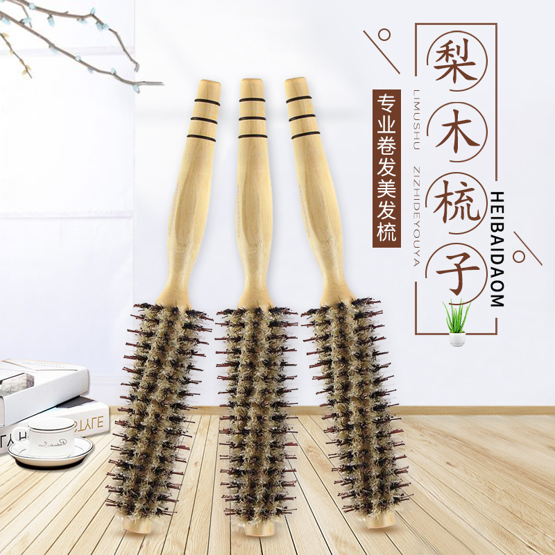 Faberu Curly Hair Comb Children Inner Buttoned Cylinder Roll Comb Hair Salon Special Hairdresser Store Beauty Hair Styling Comb Big Wave Comb