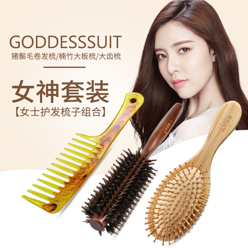 Faberu Comb Suit Ladies Beauty Hair Curly Hair Dresser Hair Dresser Hair Comb Wide Teeth Air Bag Massage Comb